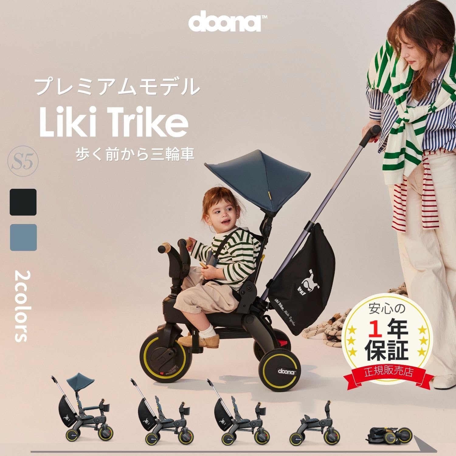 Amazon.co.jp: doona 【世界最小折りたたみ三輪車】リキトライク